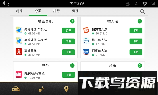 路畅市场车机版