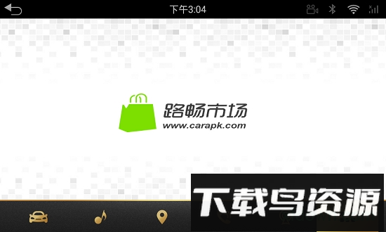 路畅市场车机版官方版截图4