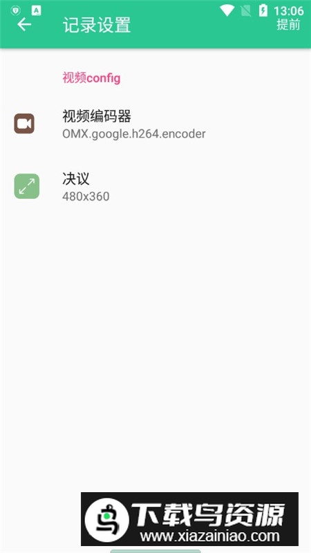 苹果控制中心安卓定制版软件截图5