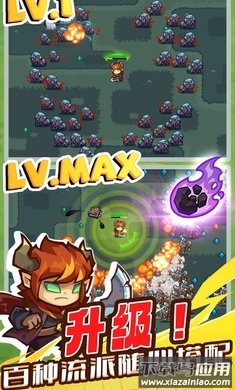 魔王幸存者游戏最新版截图1