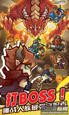 魔王幸存者游戏最新版截图2