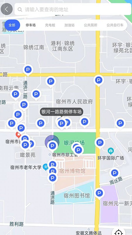 宿州停车场最新版最新版截图2