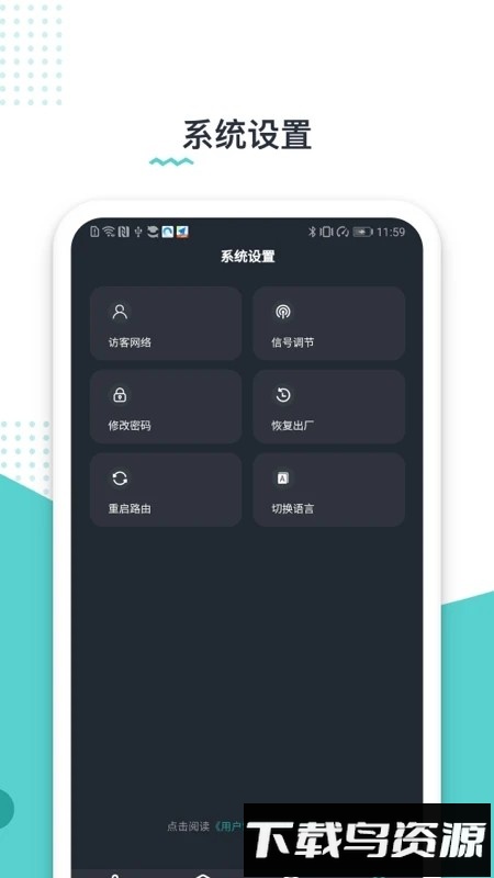 路由配置软件最新版截图3
