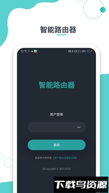 路由配置软件最新版截图4