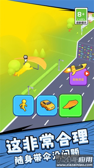 根本停不下来游戏软件手游