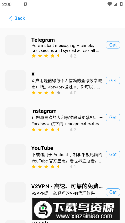 苹果应用商店app安卓版最新版截图2