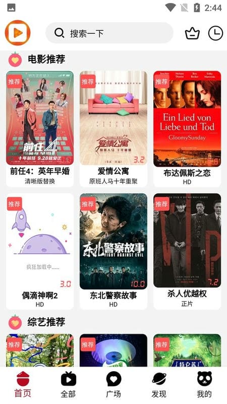 千幻影视官方下载