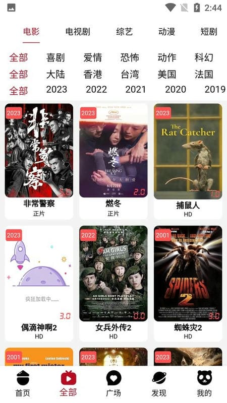 千幻影视app最新版截图2