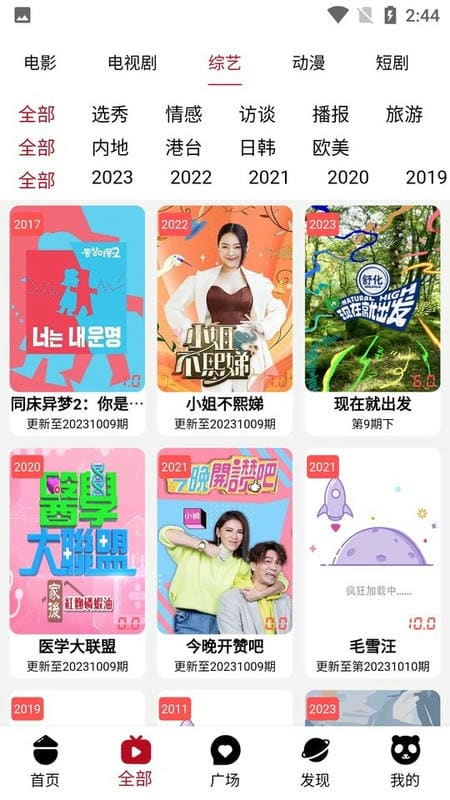 千幻影视app最新版截图3