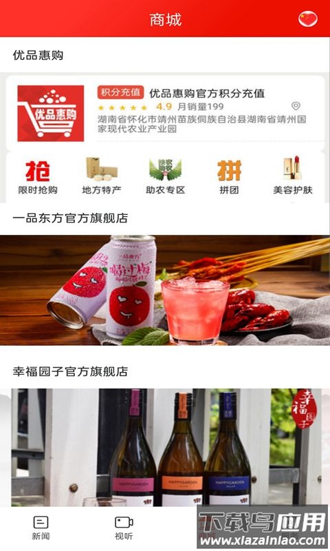 云上靖州app下载官方版最新版截图2