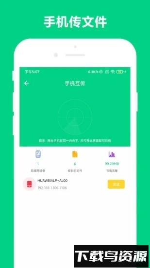 路由助手手机客户端最新版截图1