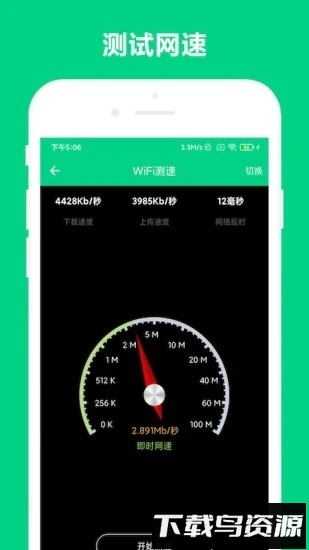 路由助手手机客户端最新版截图3