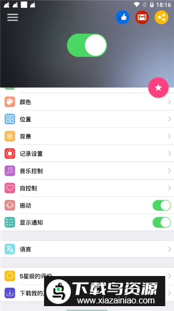 苹果xr控制中心美化插件安卓版截图3