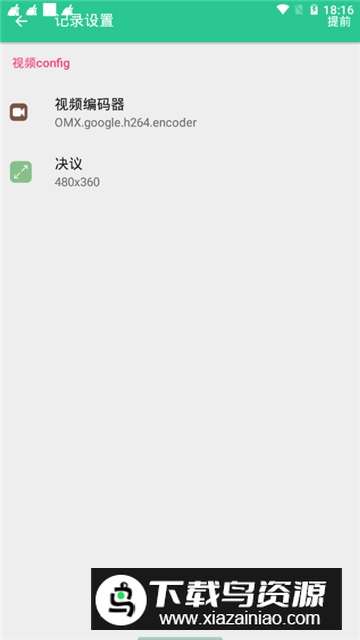 苹果xr控制中心美化插件安卓版截图4