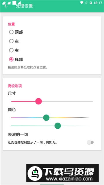 苹果xr控制中心美化插件安卓版截图6