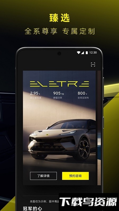 路特斯软件截图2