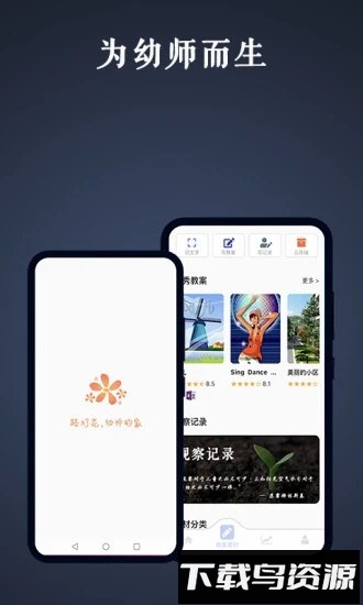 路灯花软件最新版截图4