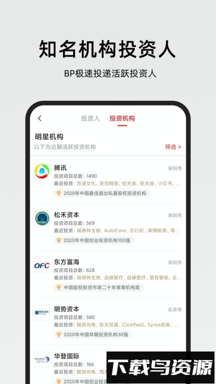 路演时刻官方版最新版截图2