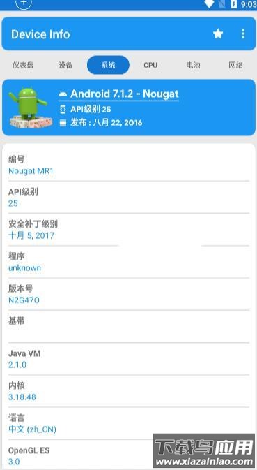 器件校准app最新版截图4