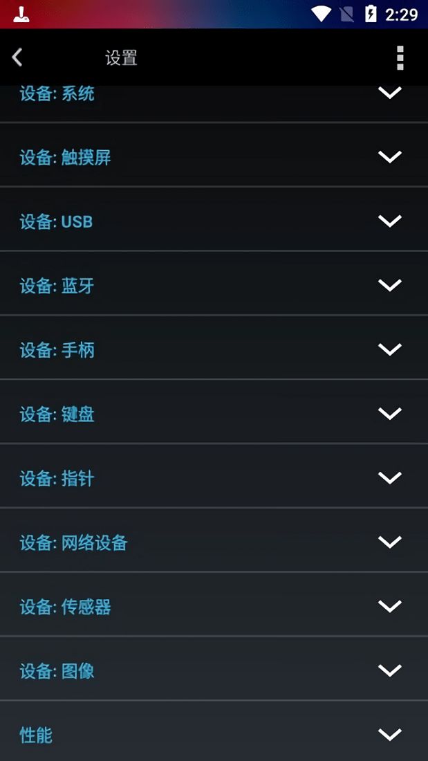 游戏虚拟手柄(Tincore KeyMapper)最新版截图4