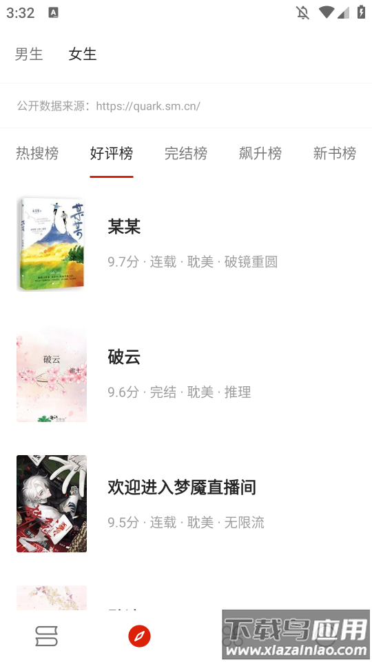 书荒阁app下载官方截图1