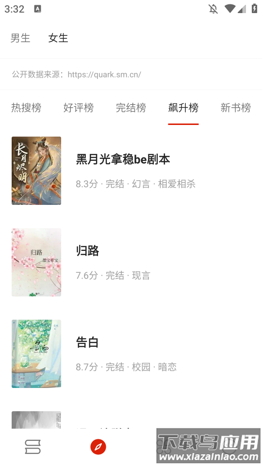 书荒阁app下载官方截图4