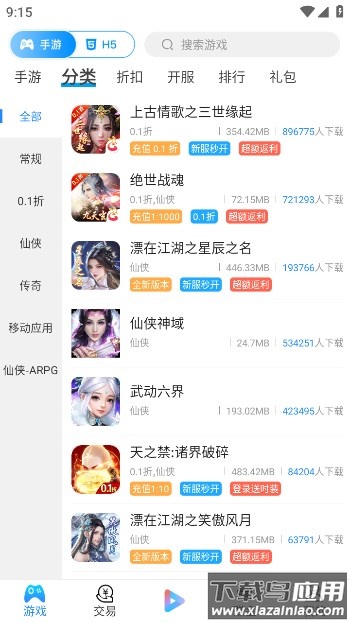 蚂蚁智游APP最新版截图3