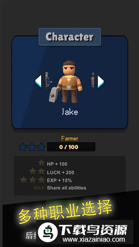 英雄的诞生游戏手机版最新版截图2