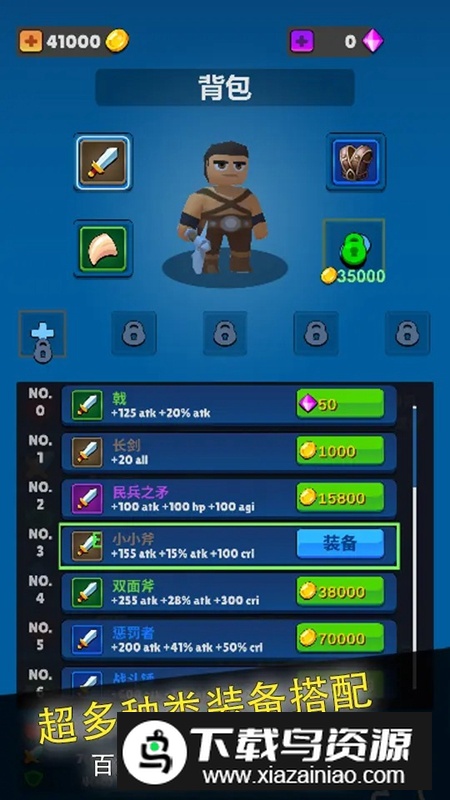 英雄的诞生游戏手机版最新版截图5