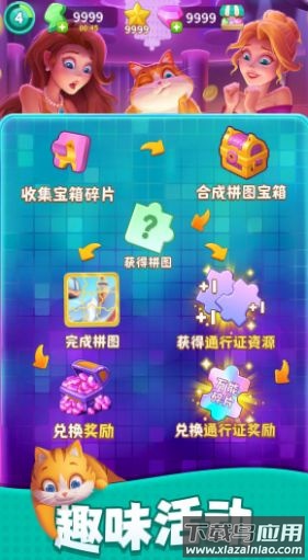 装修大作战游戏最新版截图2