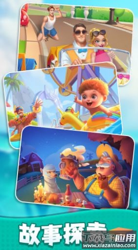 装修大作战游戏最新版截图4