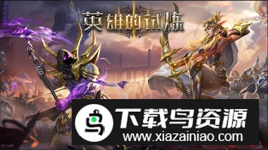 英雄的试炼手游新版本最新版截图3