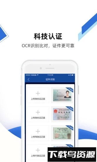 路歌快路宝app最新版截图1