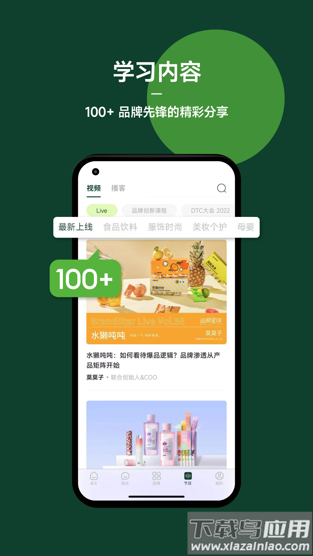 品牌星球app最新版截图3