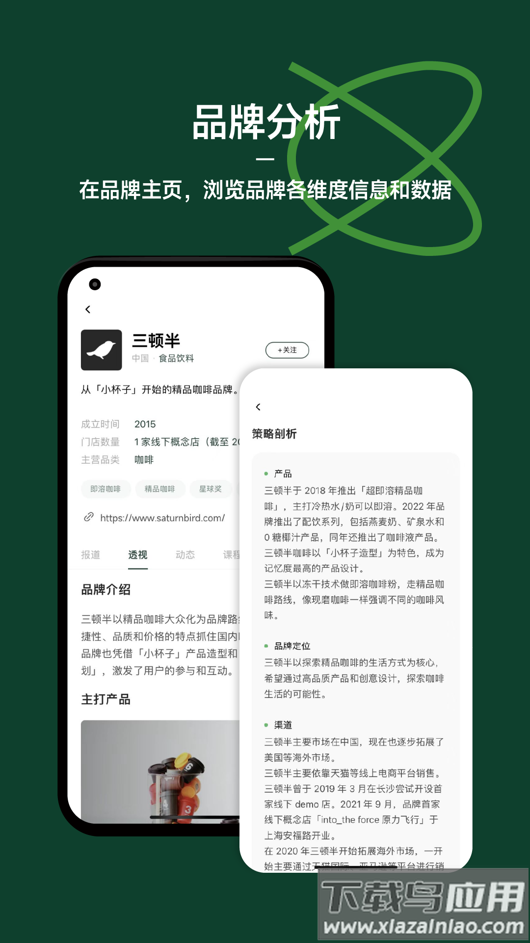 品牌星球app最新版截图4