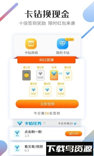 路歌好运宝卡友版最新版截图1