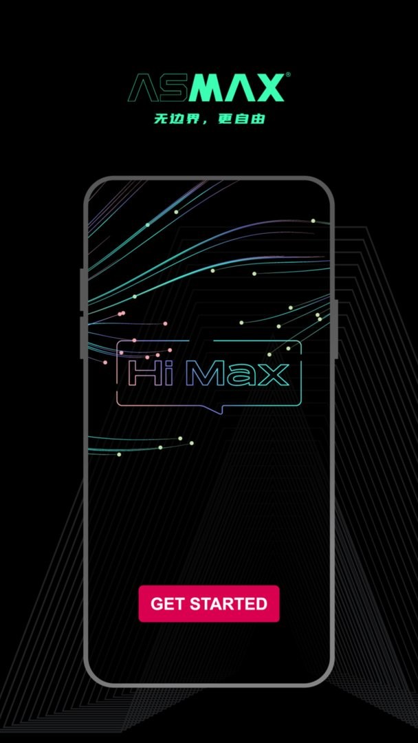 AsMax最新版最新版截图2