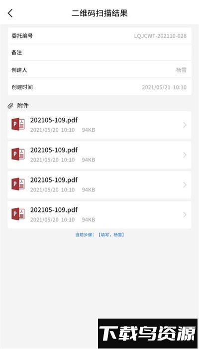 路桥检测app官方版最新版截图1