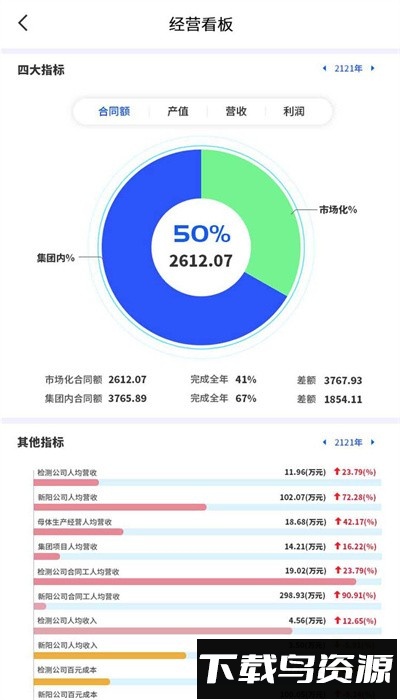 路桥检测app官方版最新版截图3