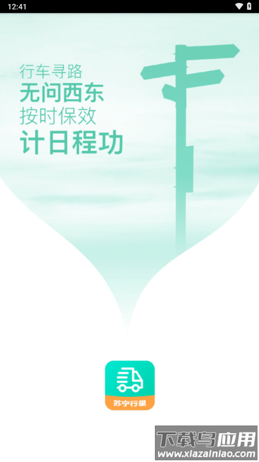 苏宁行星app下载最新版截图1