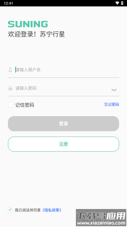 苏宁行星app下载最新版截图2