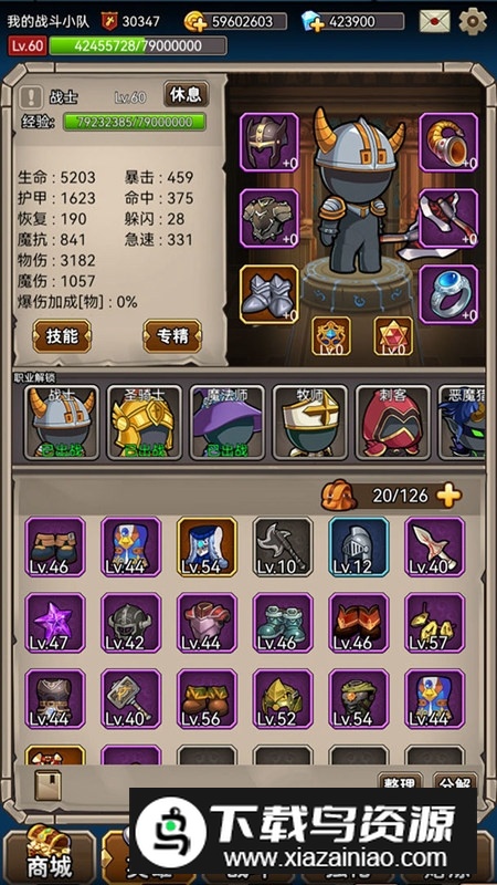 英雄爱挂机官方手机版最新版截图1