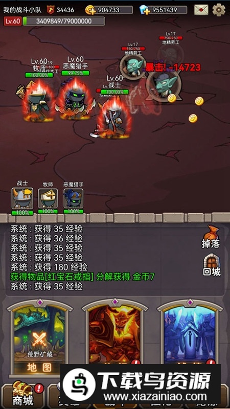 英雄爱挂机官方手机版最新版截图2