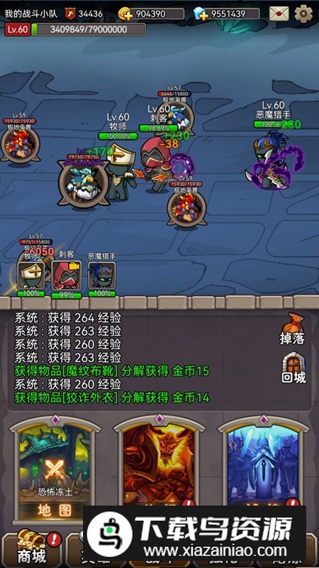 英雄爱挂机官方手机版最新版截图4