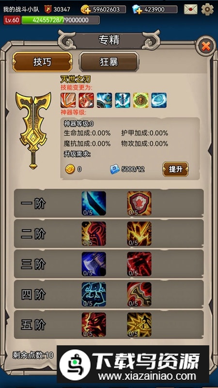 英雄爱挂机官方手机版最新版截图5