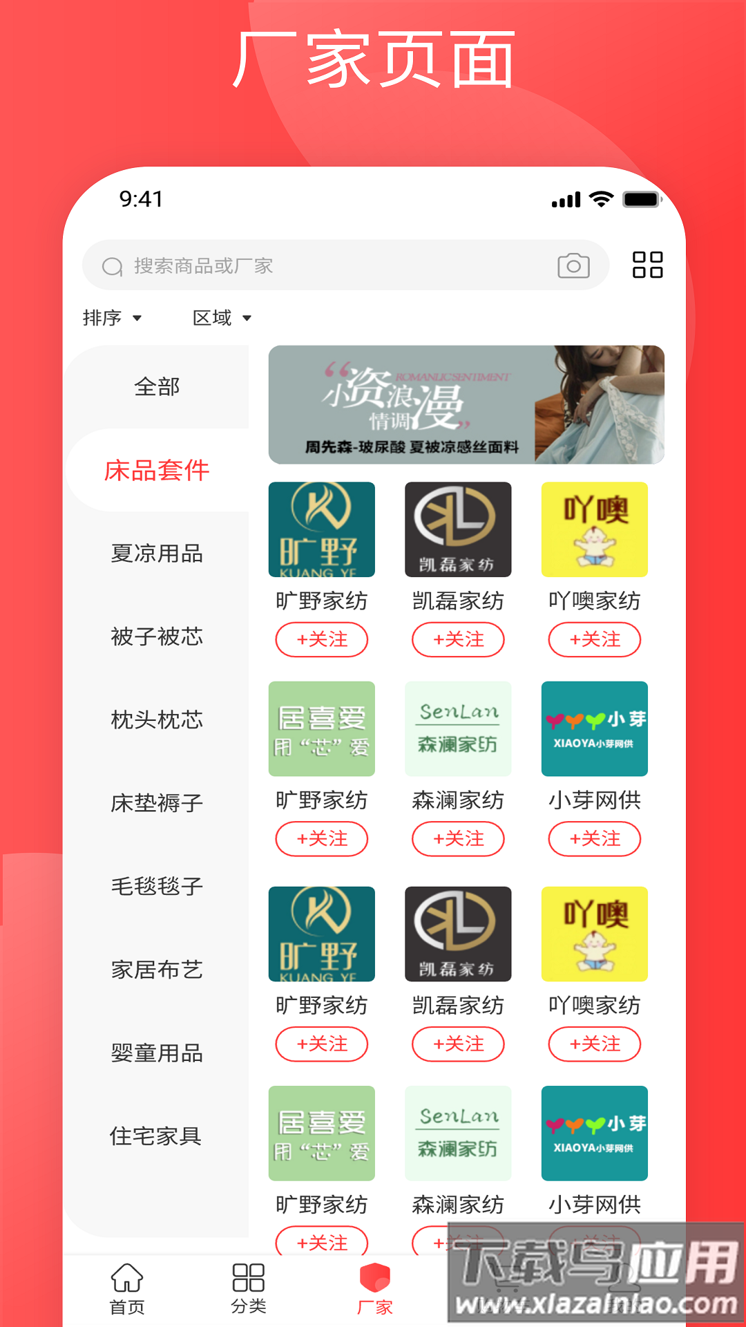 纺支宝app最新版截图3