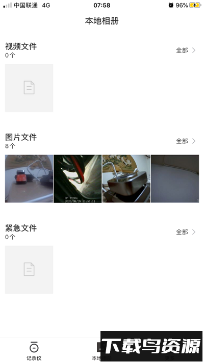 路智通行车记录仪官方版最新版截图2