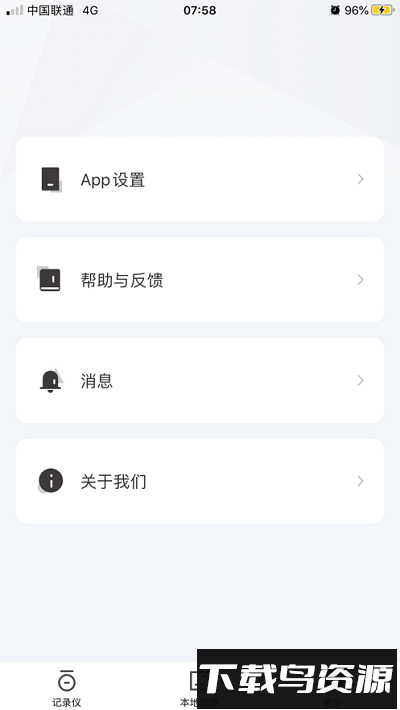 路智通行车记录仪官方版最新版截图3