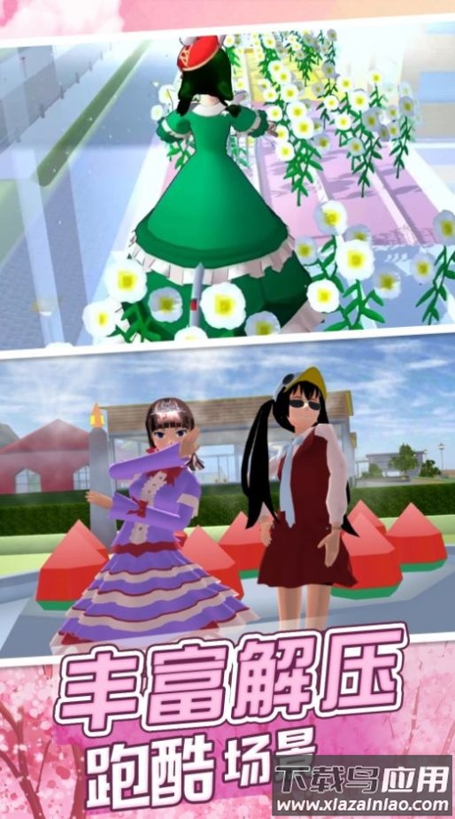 樱校酷跑模拟下载安装最新版截图1