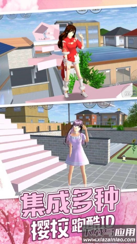 樱校酷跑模拟下载安装最新版截图2